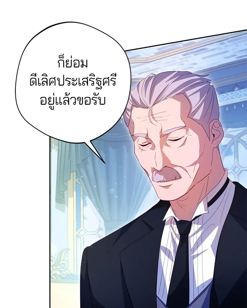 ถ้าเป็นนางร้าย ขอตายดีกว่า ตอนที่ 3 รูปที่ 20