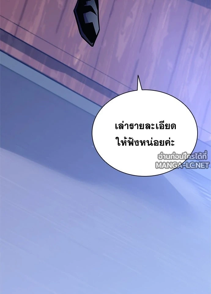 Villain to kill ตอนที่ 234 รูปที่ 8
