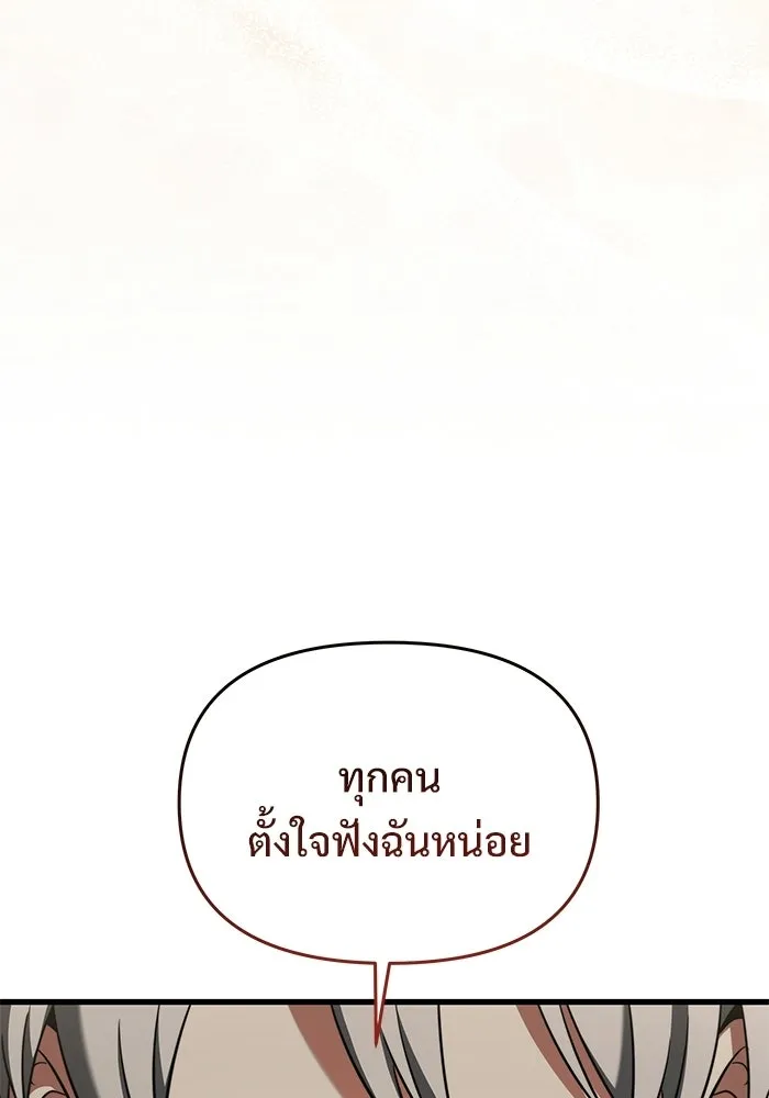 อัศวินดำล่าท้าเวลา ตอนที่ 53 รูปที่ 106
