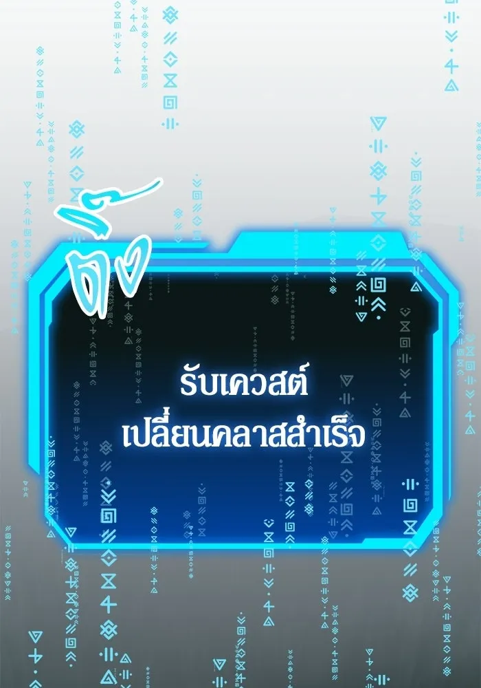 นักออกแบบเขาวงกตระดับชาติ ตอนที่ 1 รูปที่ 235