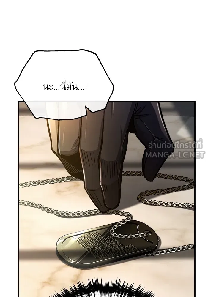 ศาสตราจารย์จำเป็นแห่งอะคาเดมี ตอนที่ 61 รูปที่ 24