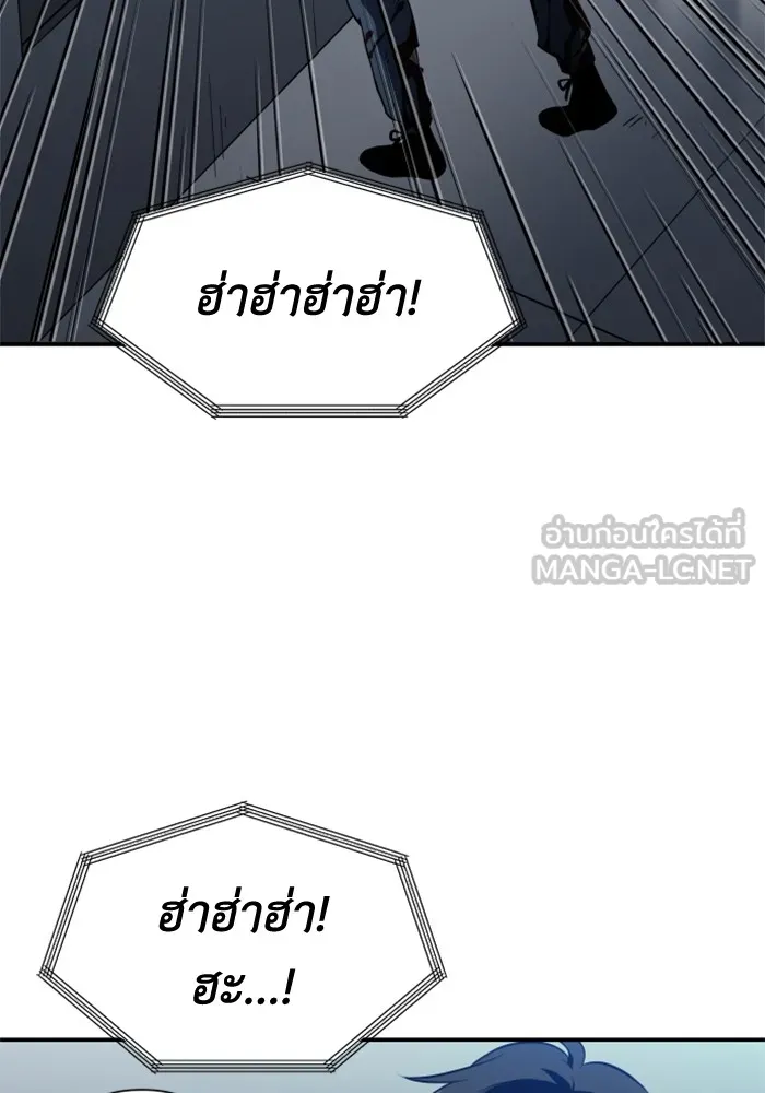 อดีตบอสหอคอย ตอนที่ 4 รูปที่ 114