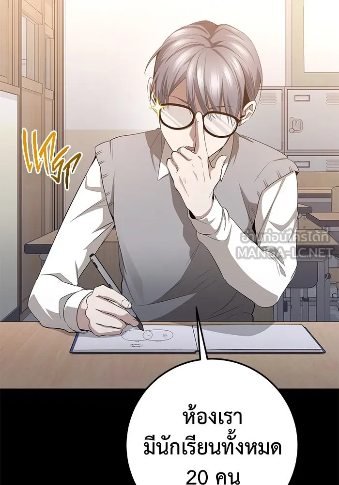 ราชินีนักบู๊ ตอนที่ 47 รูปที่ 90