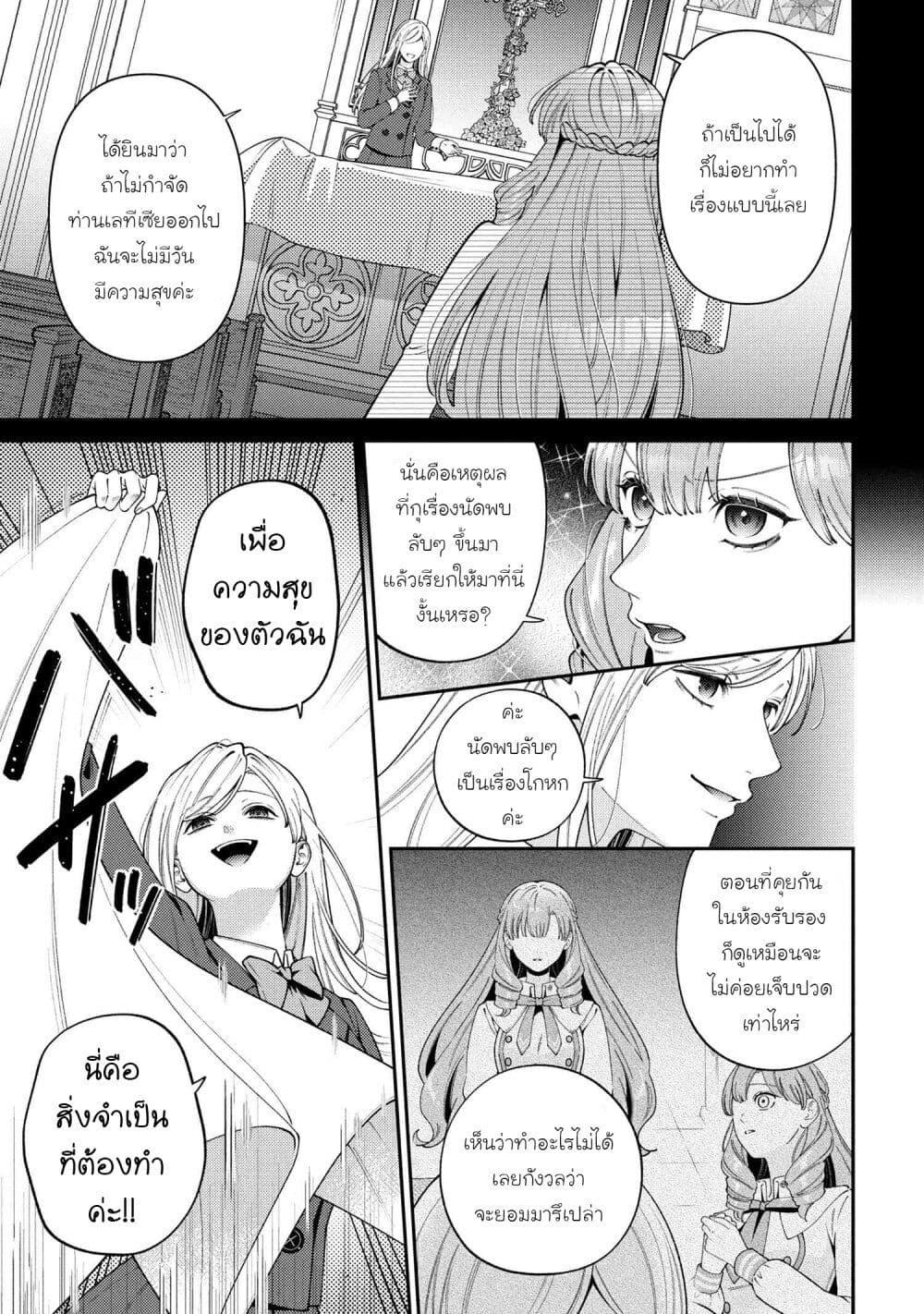 Manga-lc-com อ่านมังงะ อ่านการ์ตูน ออนไลน์ ฟรี Akuyaku Reijo Wa Moe Wo Abiru Hodo Sesshu Shitai! ตอนที่ 1 2 3 4 5 6 7 8 9 10 11 12 13 14 ฟรี ไม่มีโฆษณา Manga-lc - อ่าน มังงะ อ่าน การ์ตูน ออนไลน์ อ่านมังงะ ฟรี