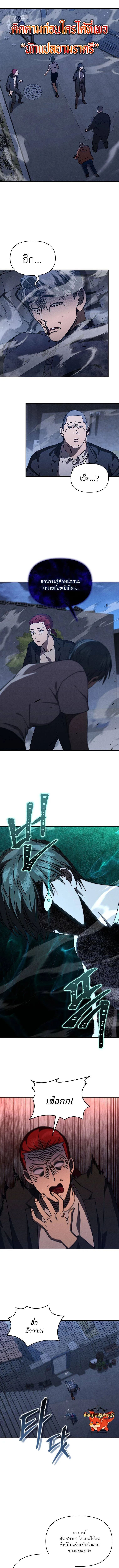 I Became the Successor of the Martial God ผ_ส_บทอดแห_งเทพย_ทธ ตอนที่ ตอนที่ 30 รูปที่ 1