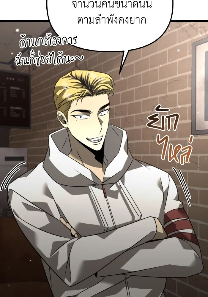 การแข่งขันของผู้เกิดใหม่ ตอนที่ 12 รูปที่ 28