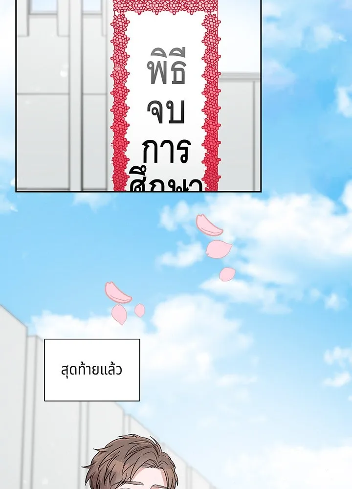 เพลิงแค้นผลาญใจ ตอนที่ 8 รูปที่ 55