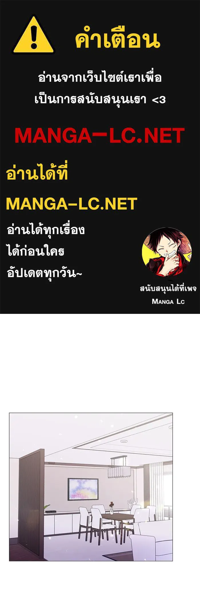 คู่มือคว้าหัวใจนายตัวร้าย ตอนที่ 8 รูปที่ 1