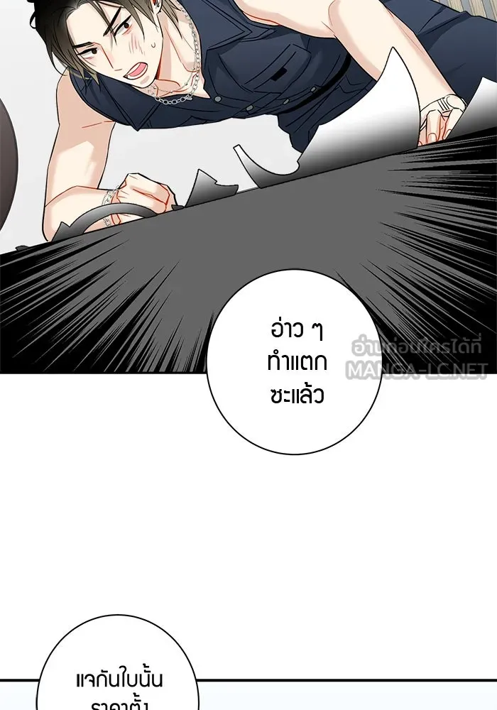 Good Gosh Daddy ตอนที่ 2 น้องชาย รูปที่ 33