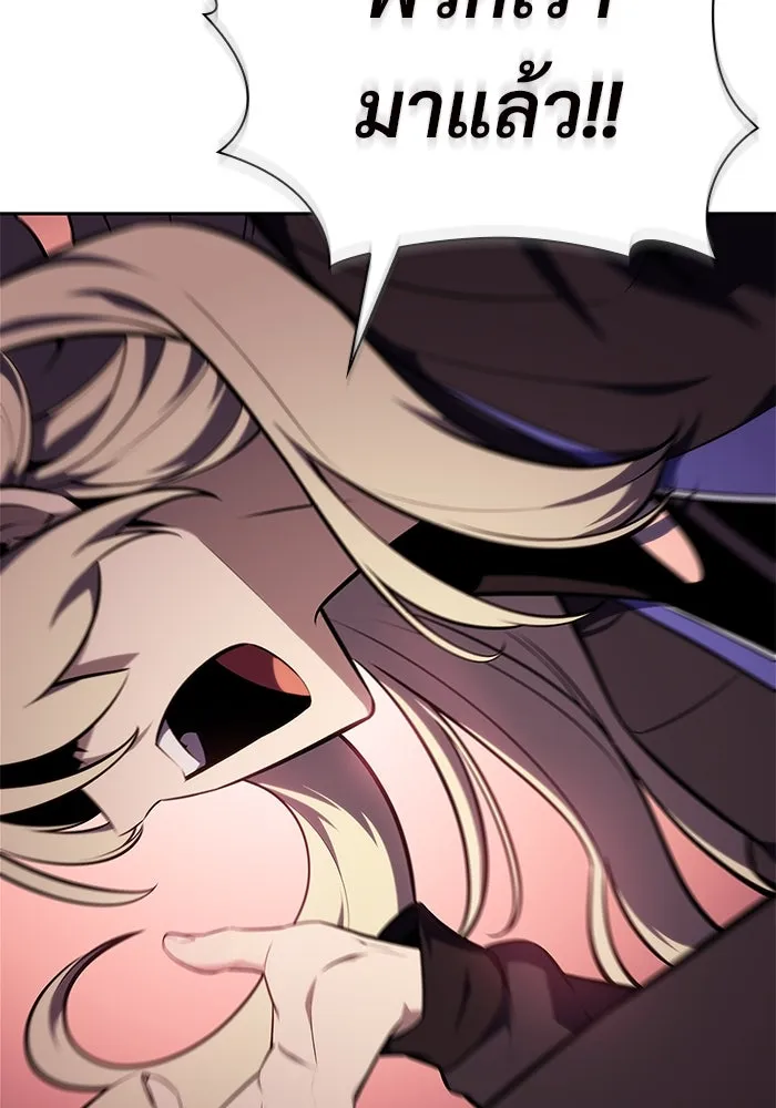 ผู้เล่นหน้าใหม่เลเวลแมกซ์ ตอนที่ 133 'โอรุน' ทั่งเหล็กที รูปที่ 77