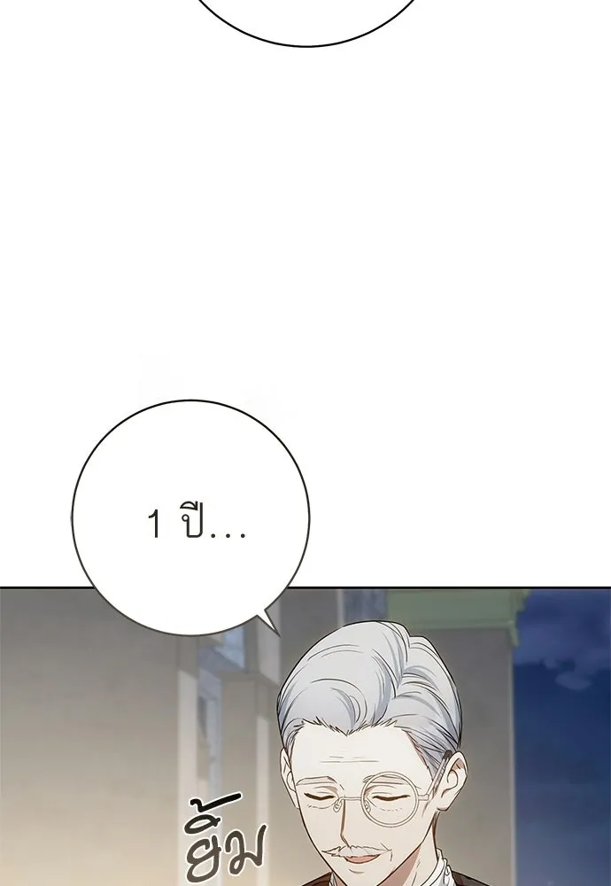 อยากได้ ก็เอาไป ตอนที่ 44 รูปที่ 64