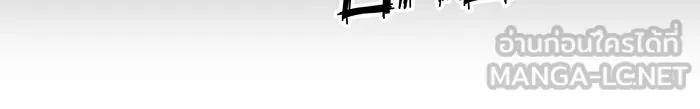 จอมเวทเกิดใหม่ในรอบ 66666 ปี ตอนที่ 82 รูปที่ 45