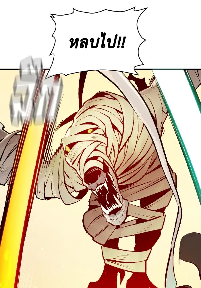 The Lone Necromancer ตอนที่ 103 รูปที่ 152