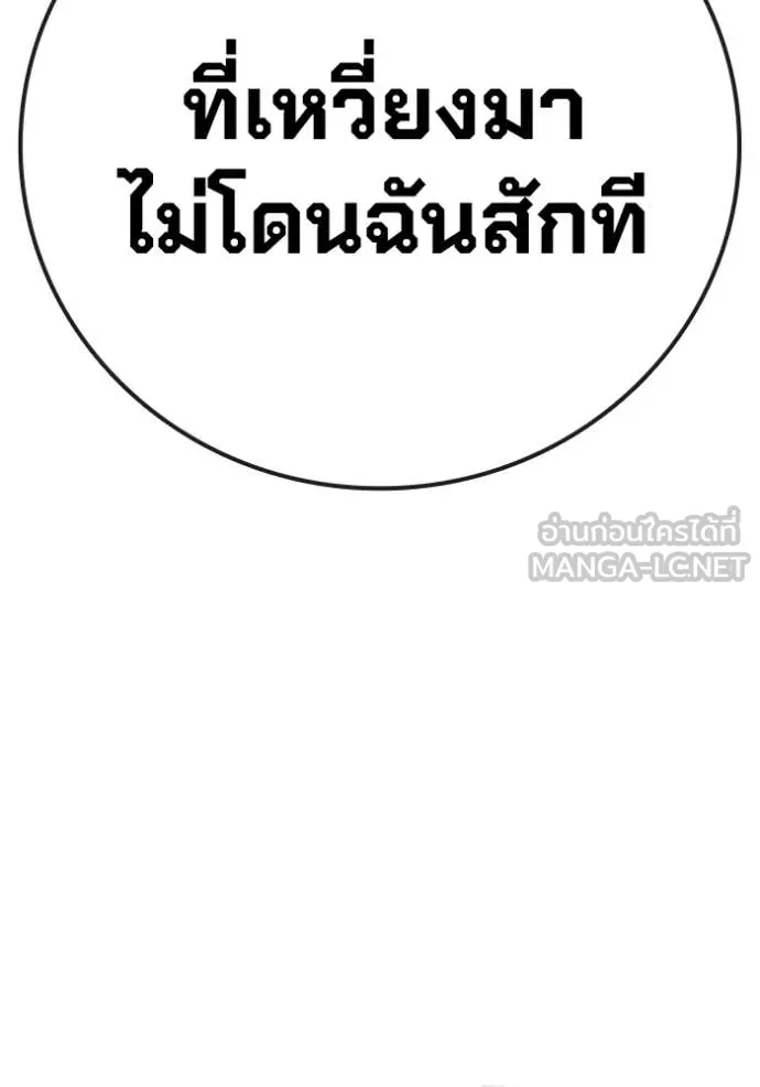 เยาวชนคนคุก ตอนที่ 75 รูปที่ 190