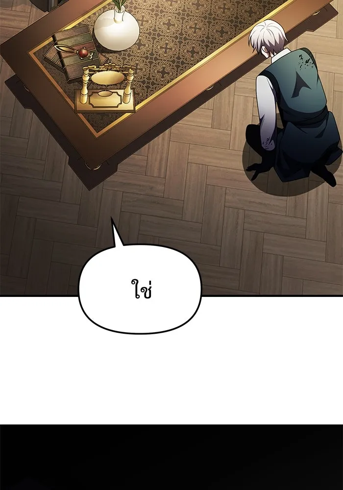 อัศวินดำล่าท้าเวลา ตอนที่ 19 รูปที่ 29