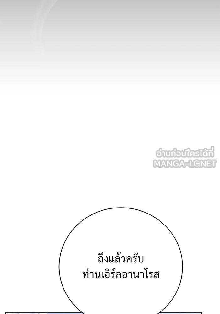 แด่ชู้รักของสามี ตอนที่ 51 รูปที่ 12