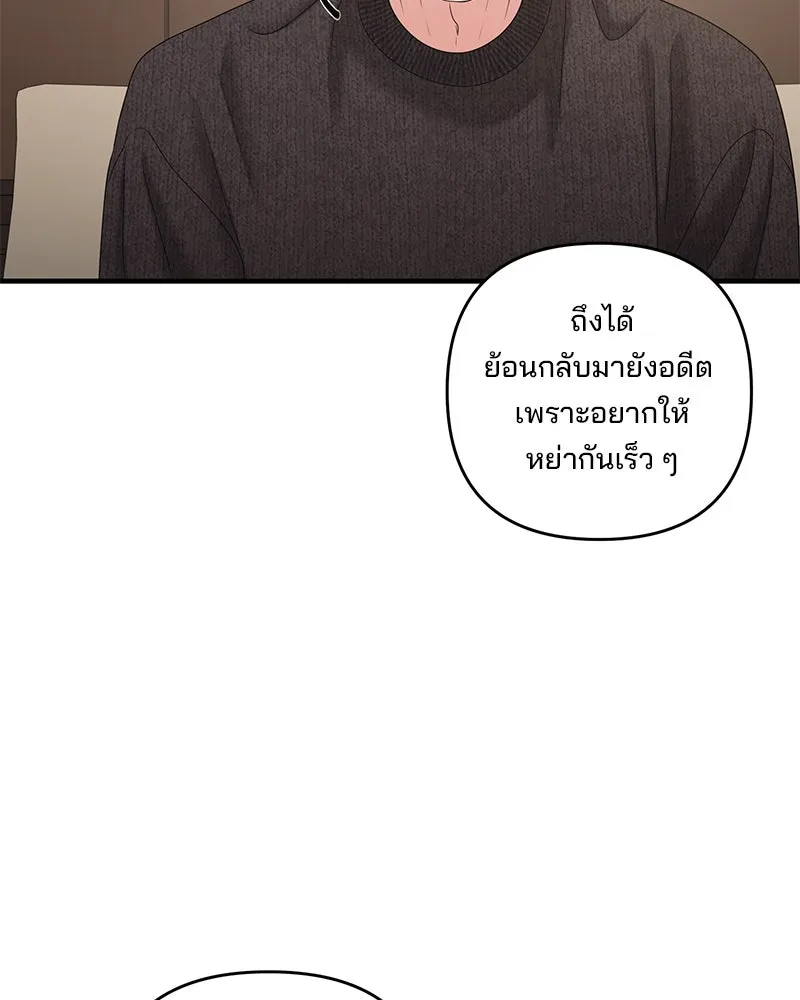 สามีที่ไม่ได้ขอ ตอนที่ 38 รูปที่ 71