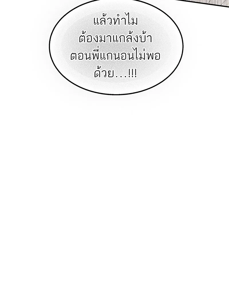 สี่สาวชาวกี ตอนที่ 11 เสียงดังจากชั้นบน (1) รูปที่ 94