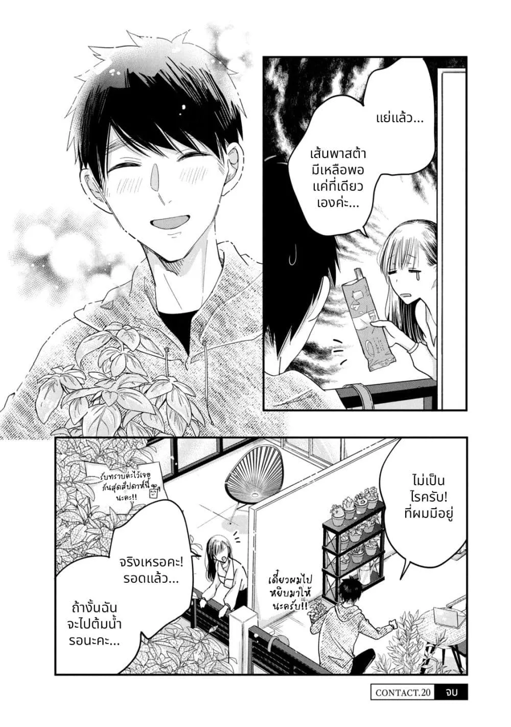 Manga-lc-com อ่านมังงะ อ่านการ์ตูน ออนไลน์ ฟรี Kyou mo Veranda de ตอนที่ 1 2 3 4 5 6 7 8 9 10 11 12 13 14 ฟรี ไม่มีโฆษณา Manga-lc - อ่าน มังงะ อ่าน การ์ตูน ออนไลน์ อ่านมังงะ ฟรี