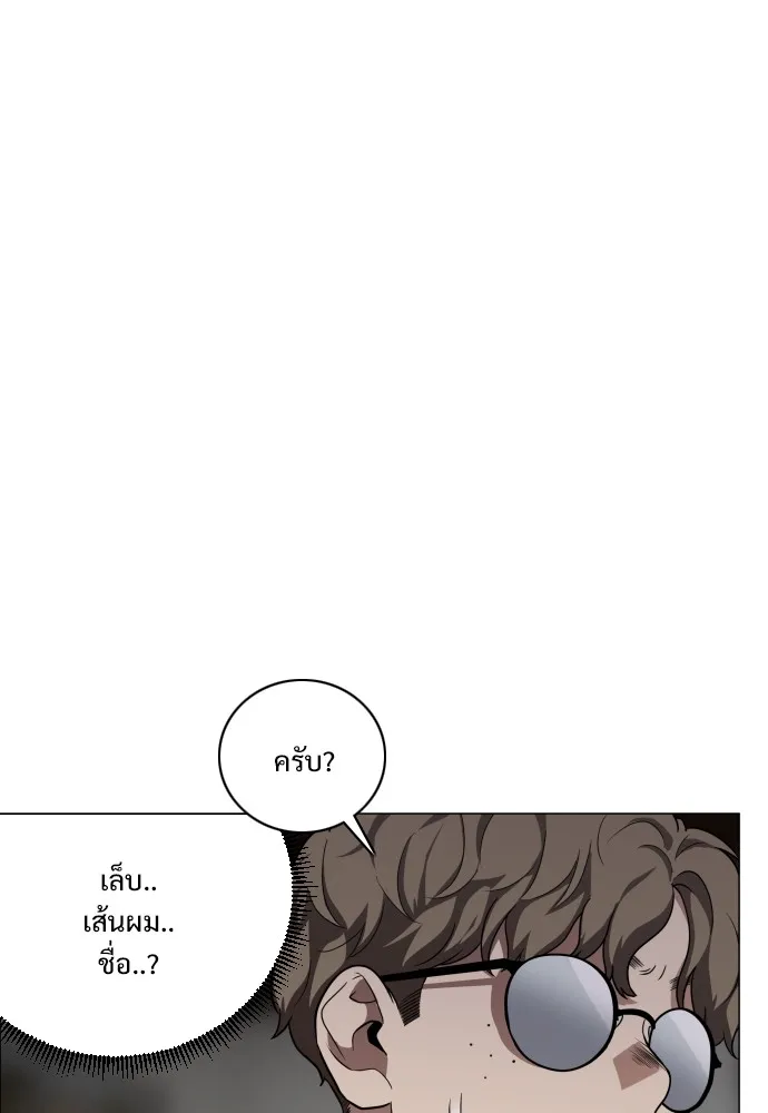 JAKDU ตอนที่ 25 รูปที่ 92