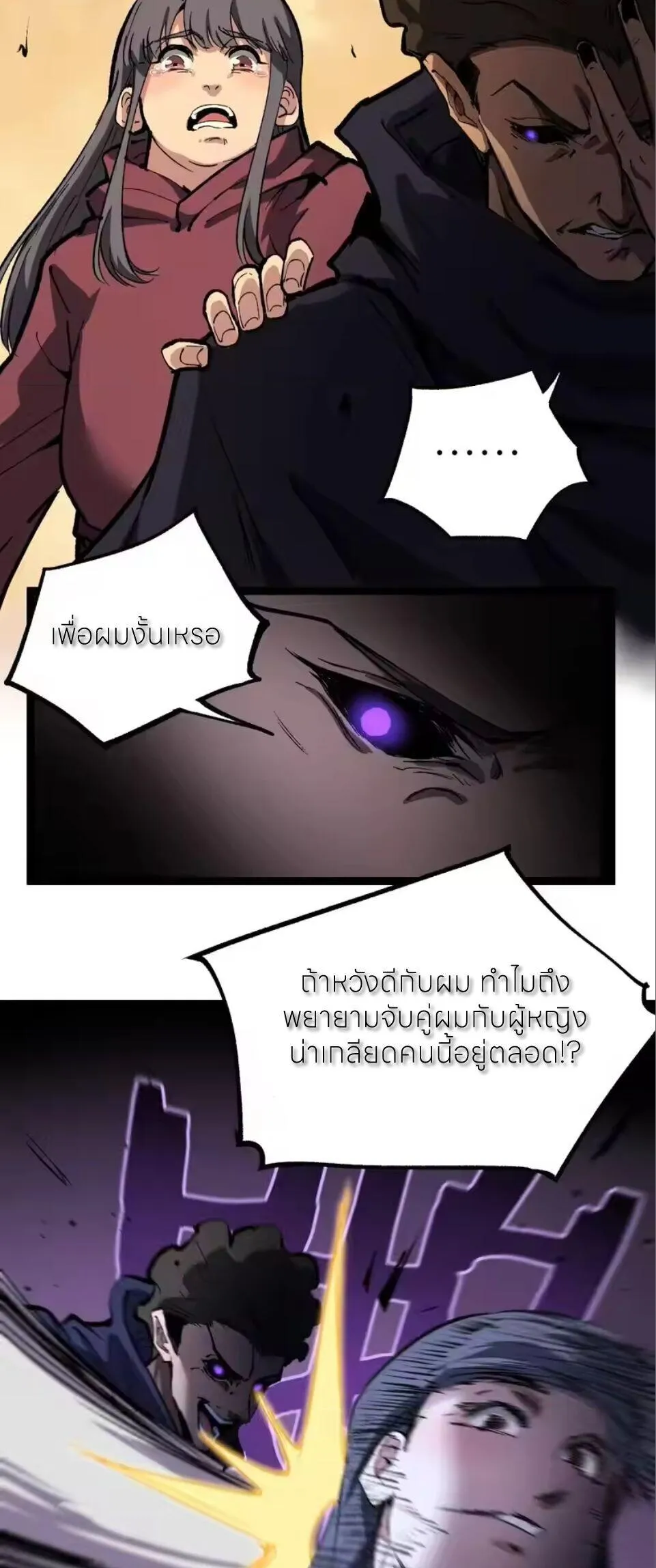 God-level Assassin_ I Am the Shadow น_กฆ_าระด_บเทพ ข_าค_อเงาม_ด ตอนที่ ตอนที่ 97 รูปที่ 22