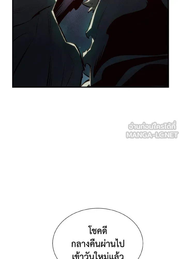 The Lone Necromancer ตอนที่ 63 รูปที่ 105