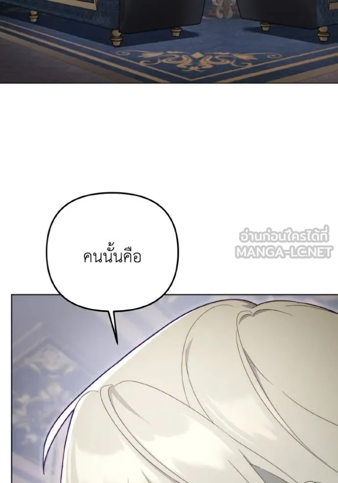 ราชินีจอมมาร ตอนที่ 35 รูปที่ 93