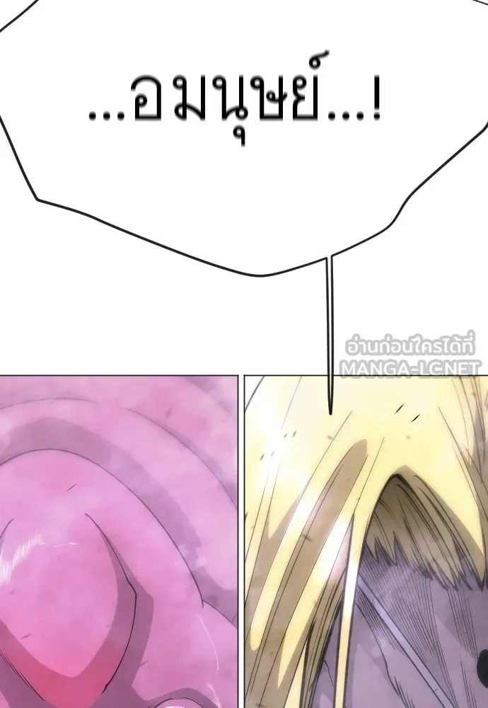 ยุคแห่งยอดมนุษย์ ตอนที่ 114 รูปที่ 189