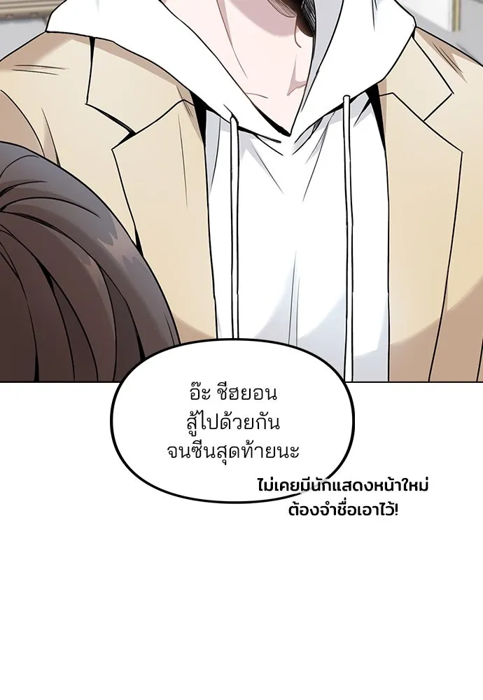 รักผิดแผน ตอนที่ 2 รูปที่ 58