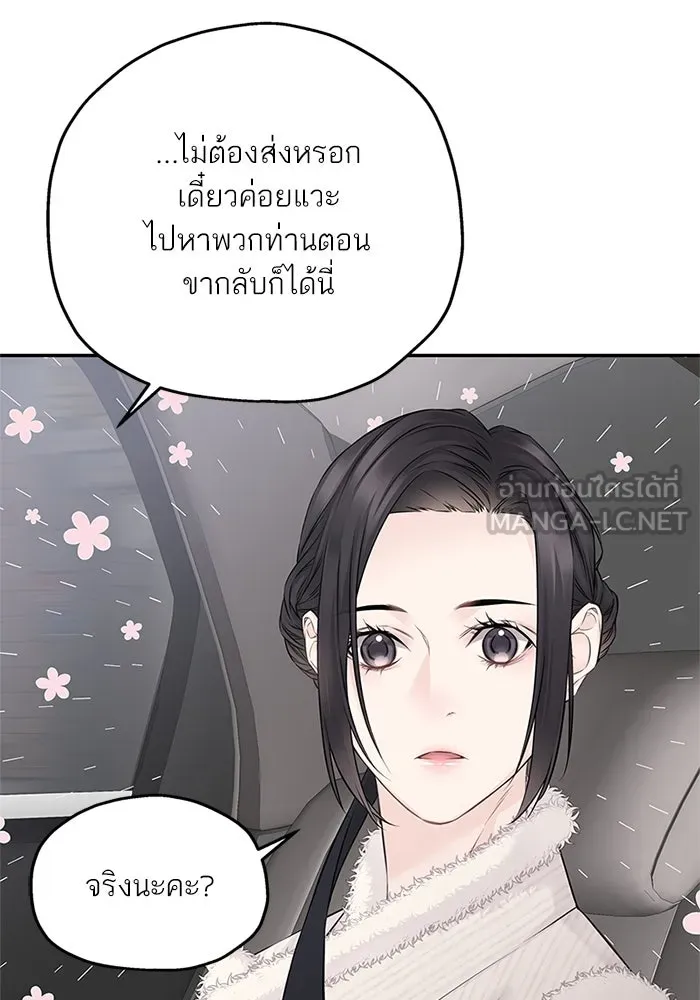สลับรัก สลับชะตา ตอนที่ 54 รูปที่ 96