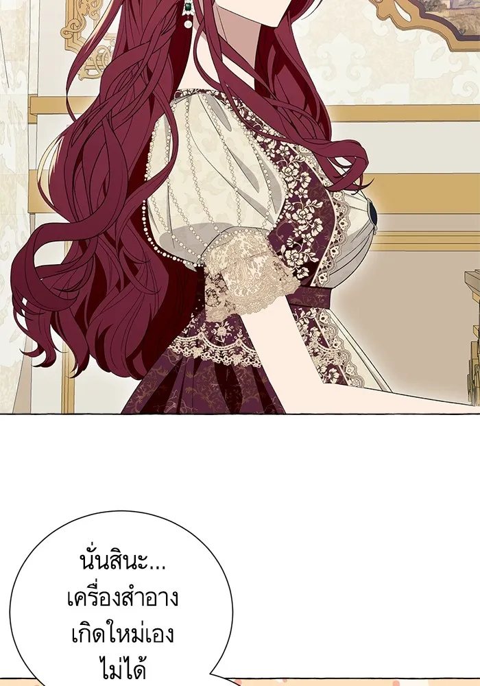 นึกว่าเป็นอิเซไคธรรมดา ตอนที่ 8 รูปที่ 100