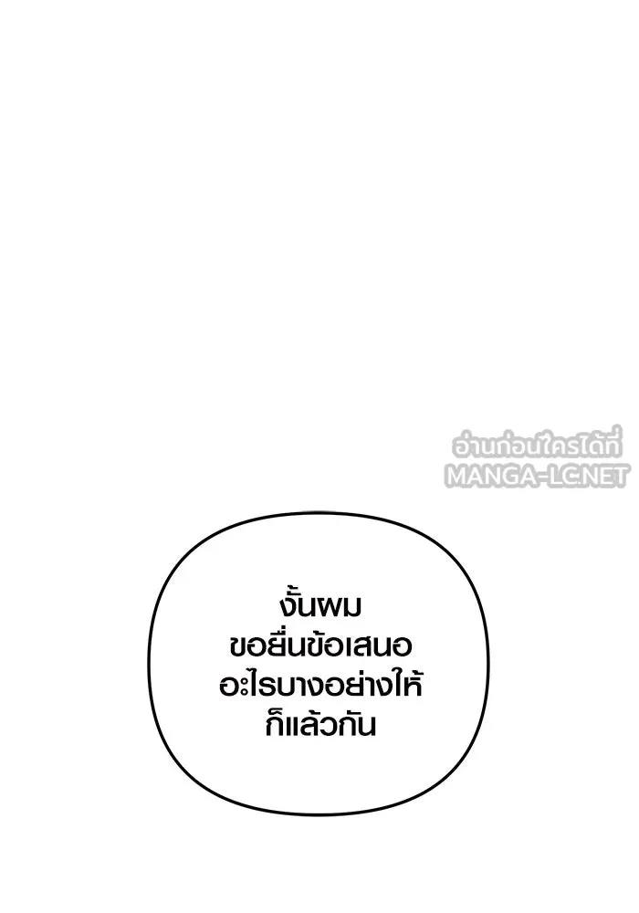 พลิกชะตาคว้าไอเทมระดับเทพ ตอนที่ 5 หลักฐานยืนยันคุณสมบัติ รูปที่ 96