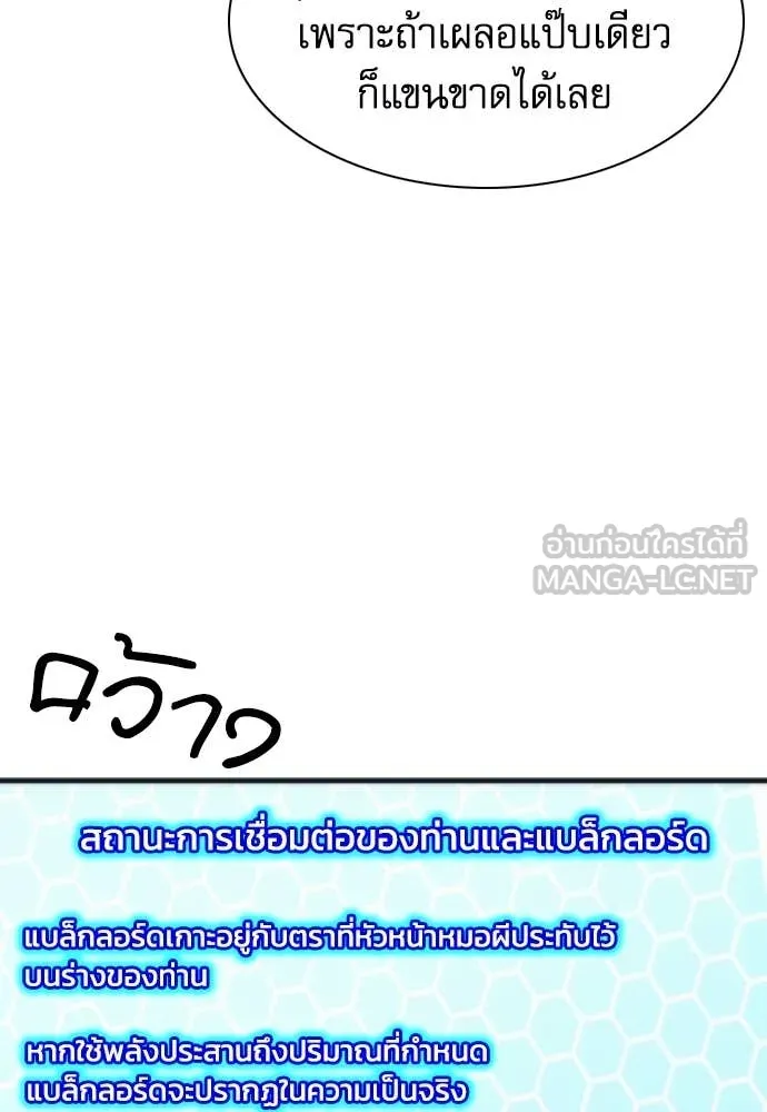 ดรูอิดแห่งสถานีโซล ตอนที่ 200 รูปที่ 44