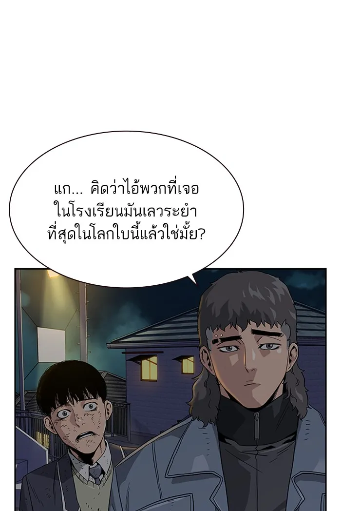 เหยื่ออย่างผมต้องรอด ตอนที่ 5 รูปที่ 100