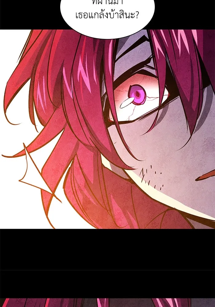ฟิลเลียโรเซ่กับคำทำนายแห่งมงกุฎหนาม ตอนที่ 86 รูปที่ 88