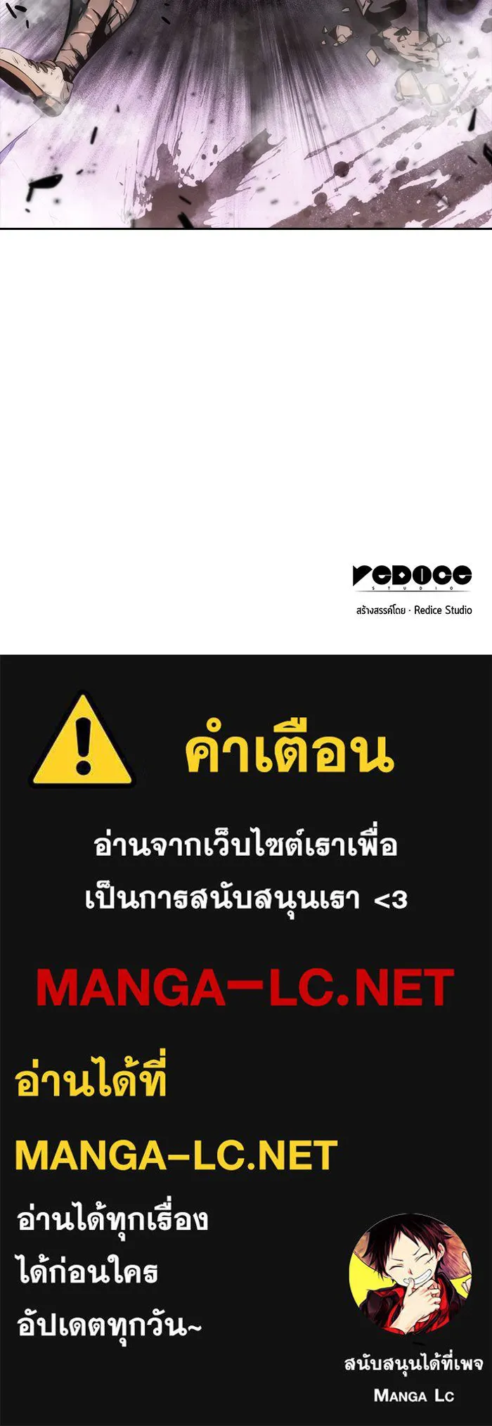 ผู้เล่นหน้าใหม่เลเวลแมกซ์ ตอนที่ 4 ต้นไม้ป่าชายเลนแห่งความโลภ (2) รูปที่ 128