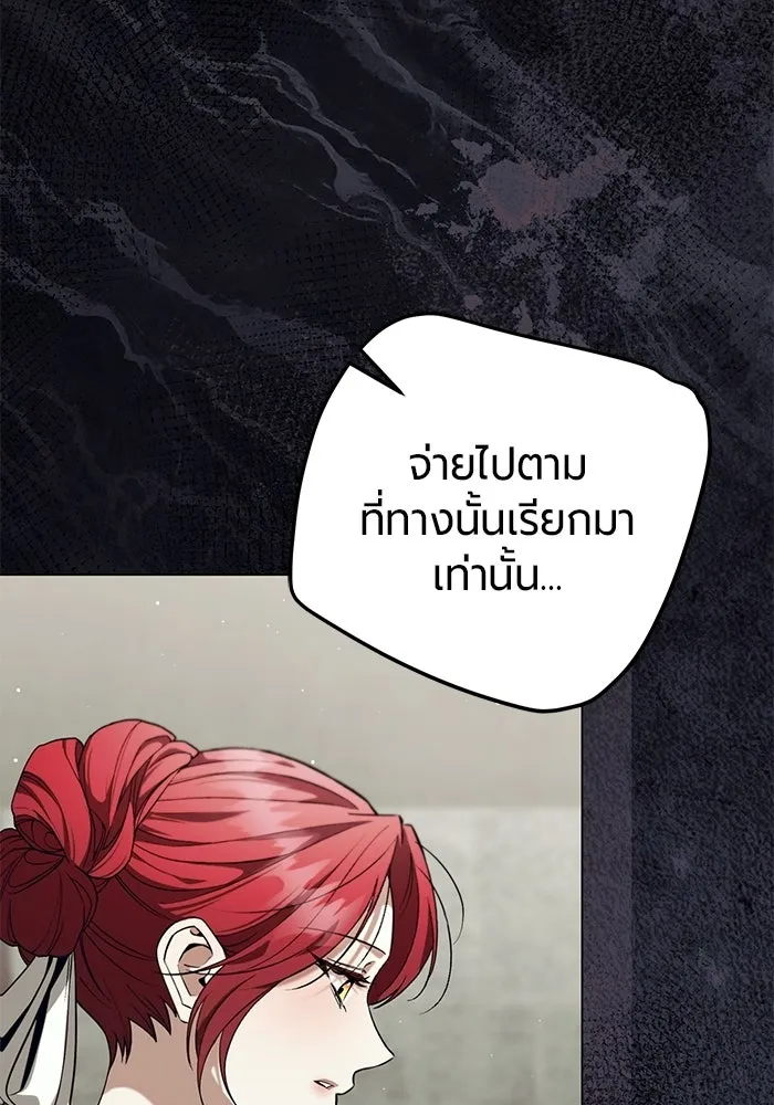 แด่ดยุกผู้สมบูรณ์แบบ ตอนที่ 37 (จบซีซัน 1) รูปที่ 23