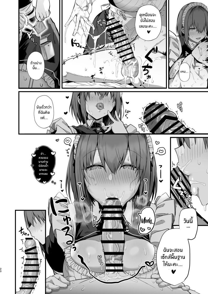 Doujin-Lc- อ่าน โดจิน มังฮวา เกาหลี ญี่ปุ่น จีน แปลไทย เมดคนนี้เกินจะต้านทาน(C104) [Flock Blue (Blue_Gk)] Love Maid Yasashikute Amaama na Kyonyuu Ero Maid San to SEX Shimakuru Ohanashi ตอนที่ 1 2 3 4 5 6 7 8 9 10 11 12 13 14 ฟรี ไม่มีโฆษณา อ่าน โดจิน Manhwa เกาหลี ญี่ปุ่น จีน เรามีครบ คัดมาให้เน้นๆ โดจิน 18+ รับประกันความฟินโดย  Doujin Lc