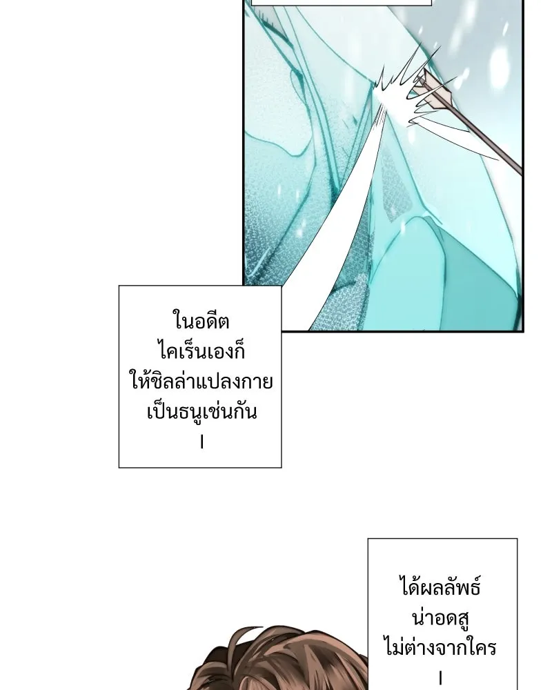 เทพมังกรคลั่งรัก ตอนที่ 10 ไข่น้ำแข็ง รูปที่ 41