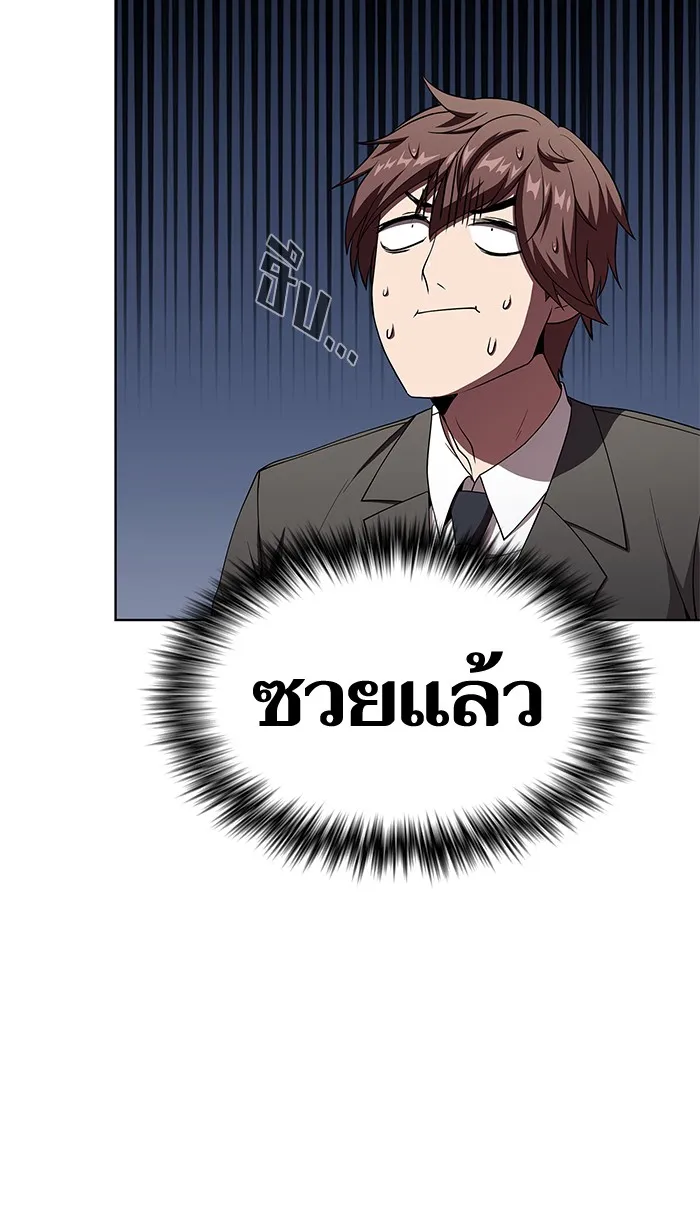 ผู้เล่นขั้นเทพแห่งหอคอยฝึกสอน ตอนที่ 63 รูปที่ 5