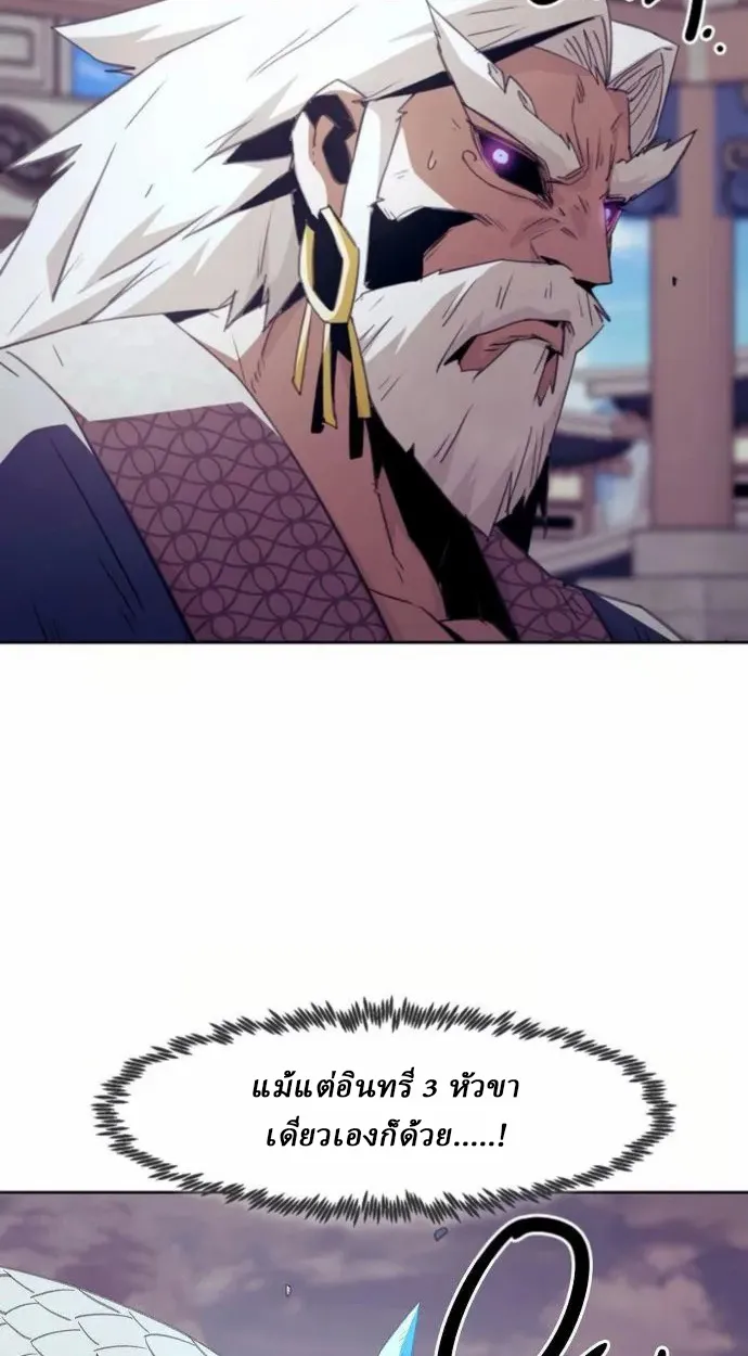 Becoming the Swordmaster Rank Young Lord of the Sichuan Tang Family เส_นทางแห_งดาบ ตอนที่ ตอนที่ 66 รูปที่ 59