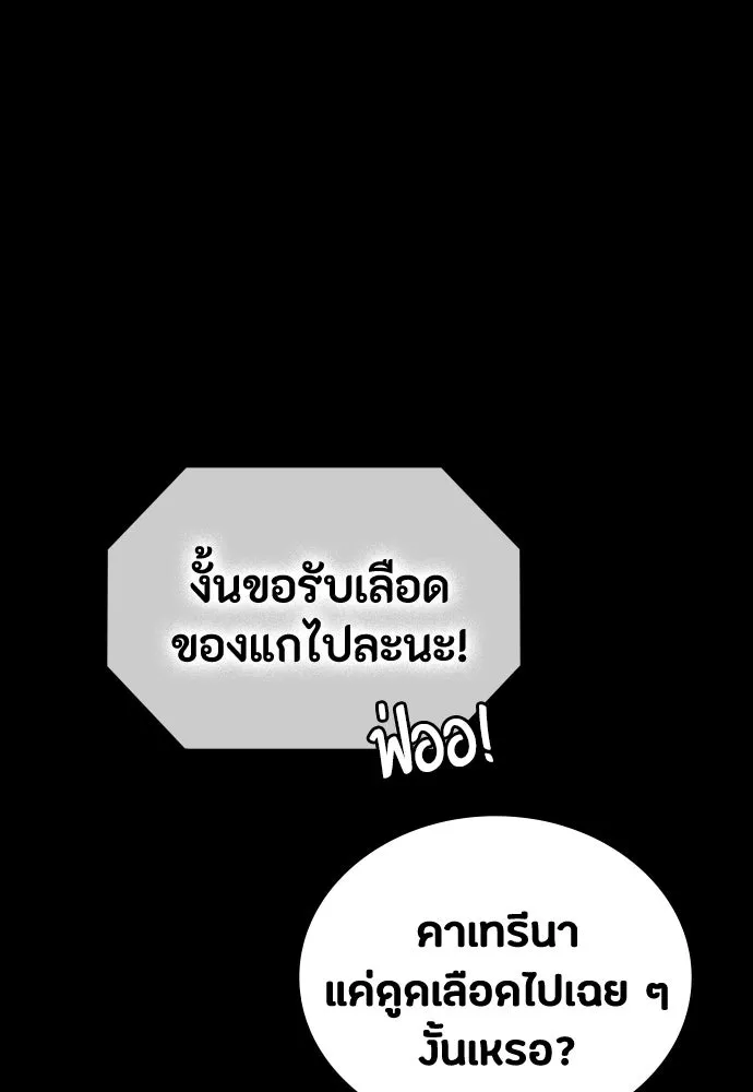 มือสังหารพันธุ์อมตะ ตอนที่ 62 รูปที่ 61