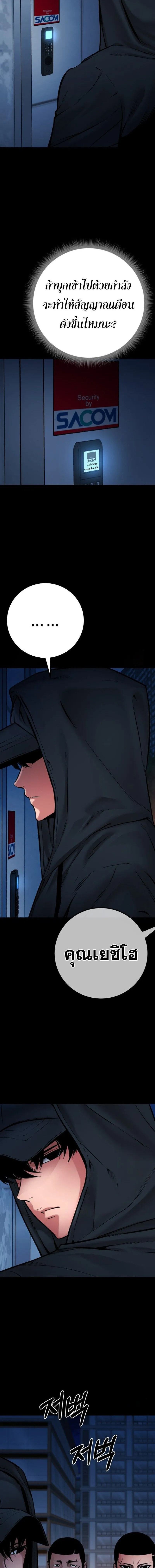 Blade of Retribution ดาบแห_งการลงท_ณฑ_ ตอนที่ ตอนที่ 74 รูปที่ 2