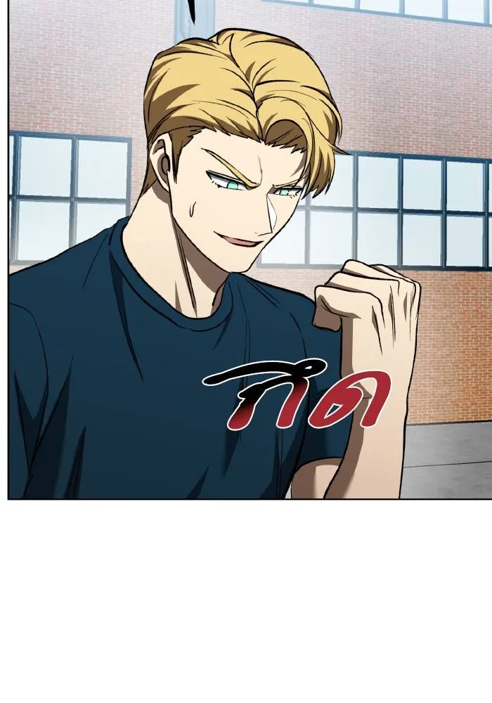 ราชาแห่งอ็อกทากอน ตอนที่ 84 รูปที่ 86