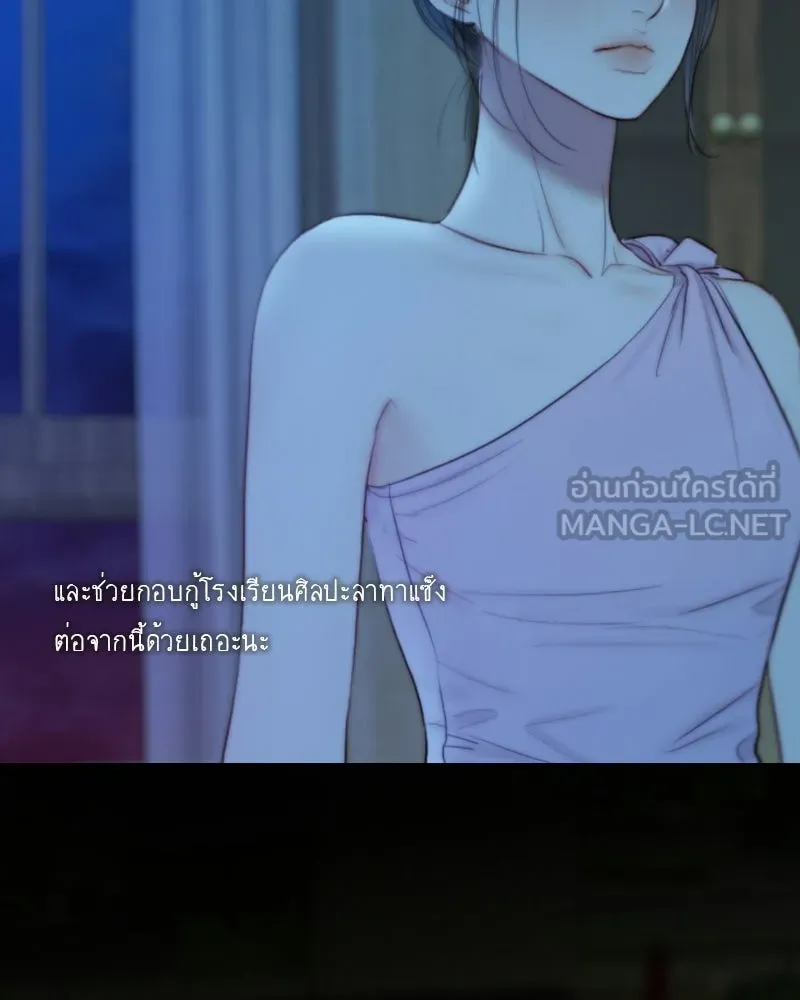 เซเรน่า ตอนที่ 129 รูปที่ 90