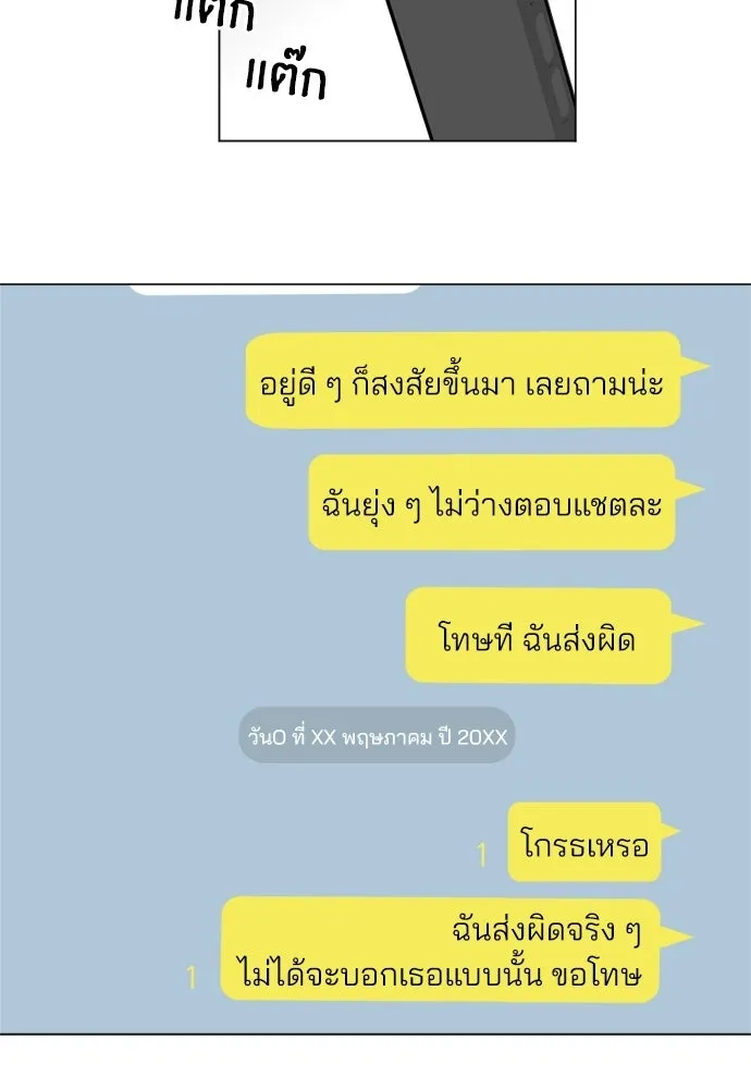 สวยเองนักเลงพอ ตอนที่ 49 รูปที่ 43