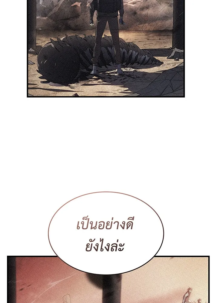 เกิดใหม่พร้อมพลังแห่งราชัน ตอนที่ 123 รูปที่ 23