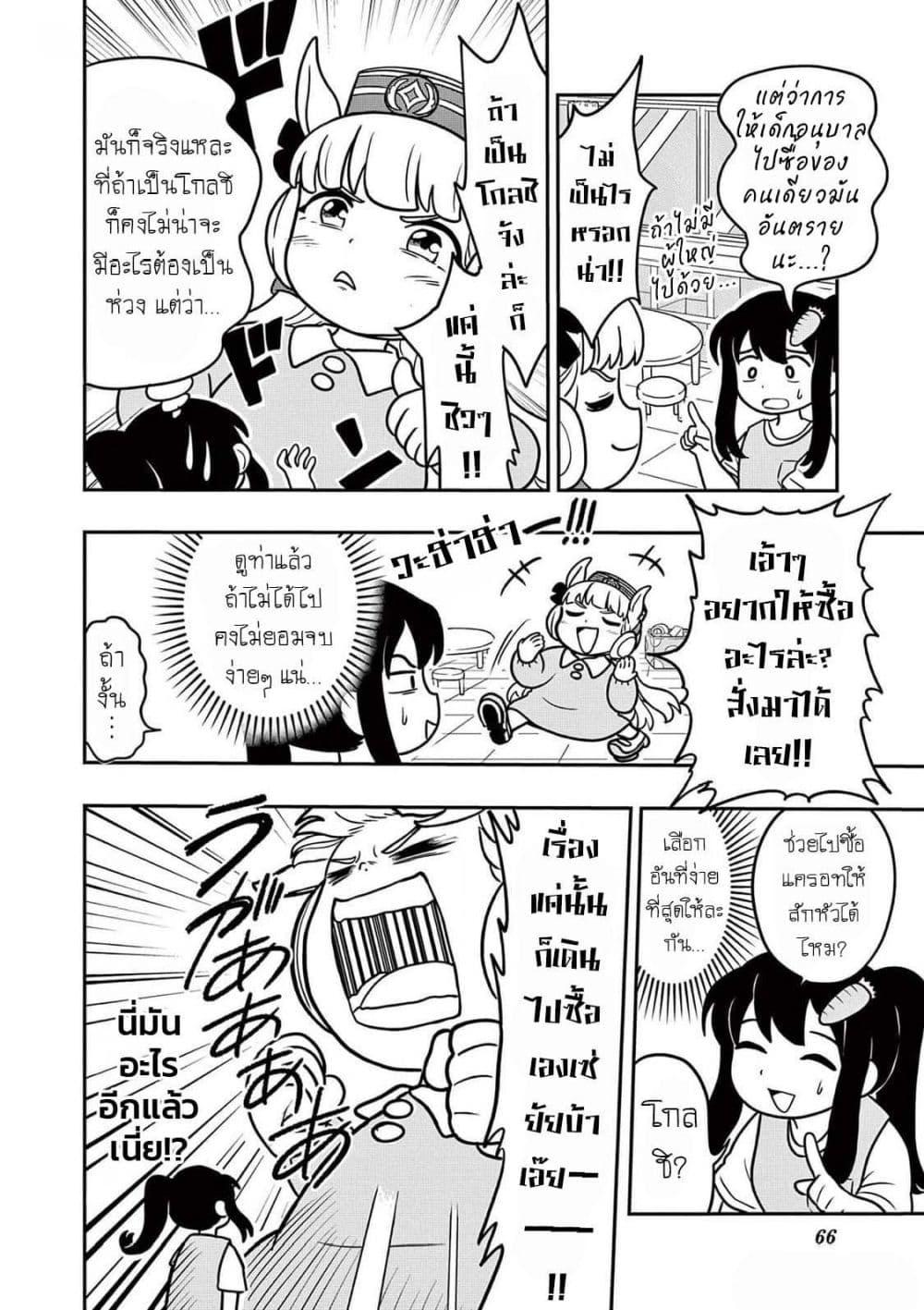 Manga-lc-com อ่านมังงะ อ่านการ์ตูน ออนไลน์ ฟรี Umamusume – Pretty Derby PisuPisu☆SupiSupi – Golshi chan ตอนที่ 1 2 3 4 5 6 7 8 9 10 11 12 13 14 ฟรี ไม่มีโฆษณา Manga-lc - อ่าน มังงะ อ่าน การ์ตูน ออนไลน์ อ่านมังงะ ฟรี