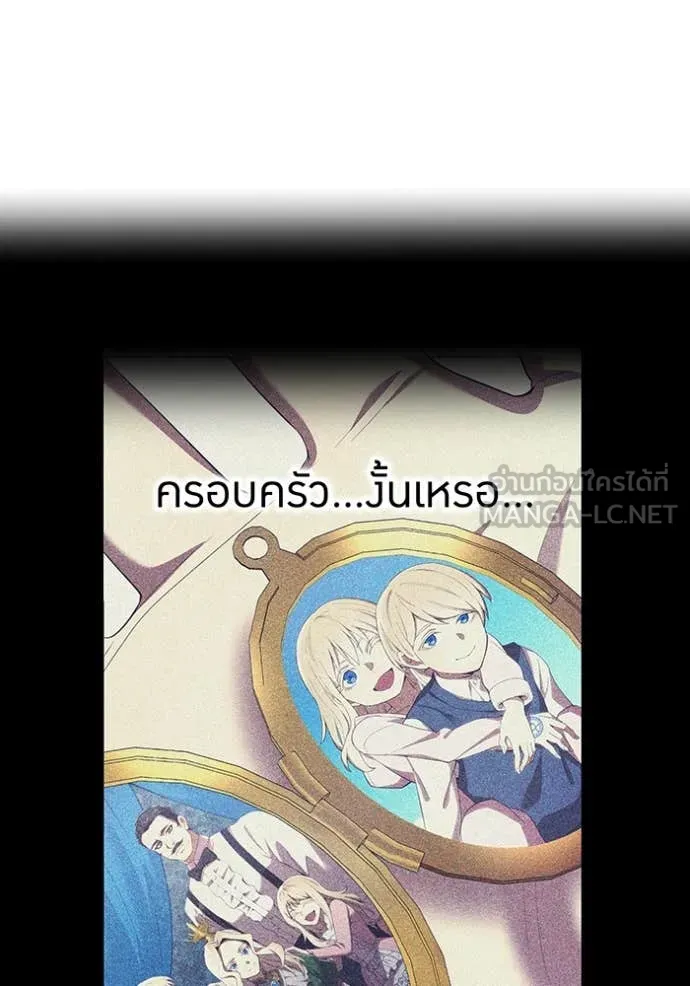 ฮันเตอร์สกิลโกง ตอนที่ 84 รูปที่ 140