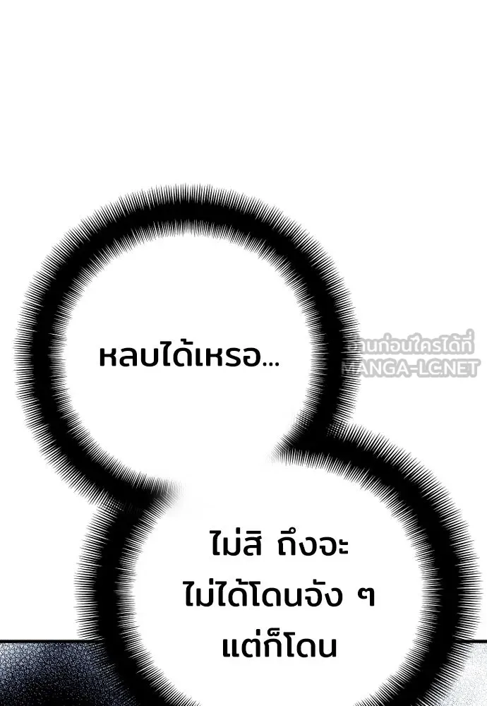เส้นทางสู่เทพมาร ตอนที่ 34 รูปที่ 63